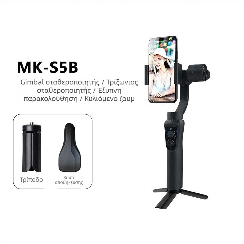 S5B Χειροκίνητος σταθεροποιητής για κινητά, γιμπάλ τριών αξόνων με αναγνώριση προσώπων, 360° οριζόντια περιστροφή / 90° κάθετη κίνηση