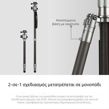 Light Age Q-868C τρίποδο από ανθρακονήματα, 4 τμήματα, σφαιρικό παν-tilt, βάρος 0,9 кг, φόρτος 8 kg