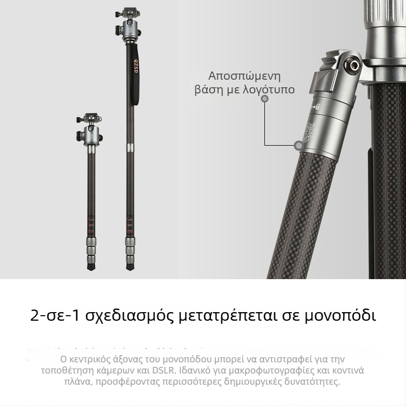 Light Age Q-868C τρίποδο από ανθρακονήματα, 4 τμήματα, σφαιρικό παν-tilt, βάρος 0,9 кг, φόρτος 8 kg