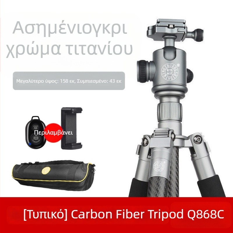 Light Age Q-868C τρίποδο από ανθρακονήματα, 4 τμήματα, σφαιρικό παν-tilt, βάρος 0,9 кг, φόρτος 8 kg