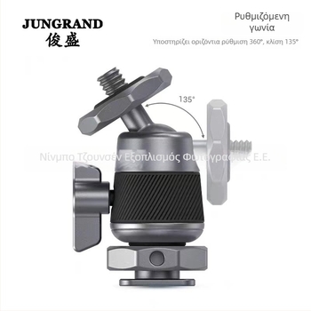 Στήριξη Κάμερας και Οθόνης με Γιμπάλ, CNC hot shoe και cold shoe, κράμα αλουμινίου, 360° οριζόντια περιστροφή, 90° κάθετη κλίση, εγκατάσταση με βίδωμα