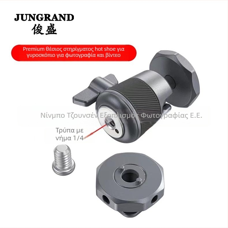 Στήριξη Κάμερας και Οθόνης με Γιμπάλ, CNC hot shoe και cold shoe, κράμα αλουμινίου, 360° οριζόντια περιστροφή, 90° κάθετη κλίση, εγκατάσταση με βίδωμα