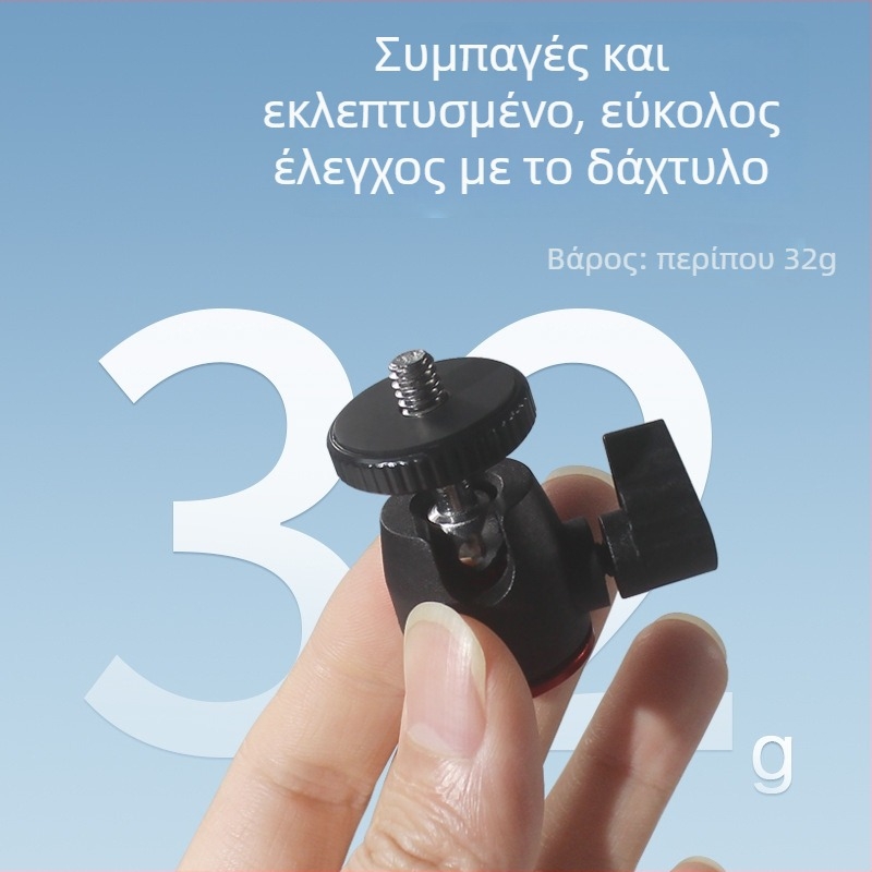 Μίνι μεταλλική κεφαλή γιμπάλ για τρίποδο, 360° οριζόντια περιστροφή και 90° κάθετη περιστροφή, 1/4 τυπική βίδα, νάιλον-μεταλλική κατασκευή, 32 g, για κινητά τηλέφωνα και κάμερες