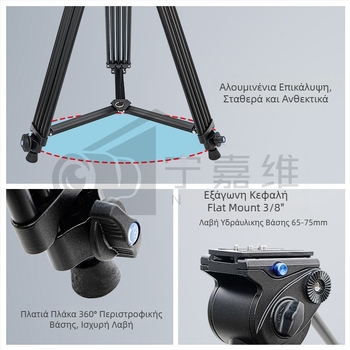 Τριπόδος φωτογραφίας Jiawei JW1850 με υδραυλική κεφαλή, κράμα αλουμινίου, 3 ενότητες, πλάκα γρήγορης απελευθέρωσης, ικανότητα φόρτωσης 6–10 kg