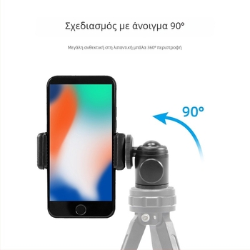 Μεταλλικός περιστρεφόμενος universal γίμπαλ για smartphone – μίνι σφαιρικός παν/tilt για ζωντανές μεταδόσεις (αλουμίνιο, 360° παν/tilt, 56 g)