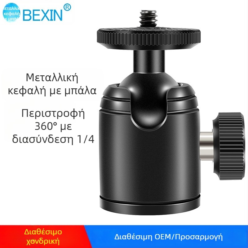 Μεταλλικός περιστρεφόμενος universal γίμπαλ για smartphone – μίνι σφαιρικός παν/tilt για ζωντανές μεταδόσεις (αλουμίνιο, 360° παν/tilt, 56 g)