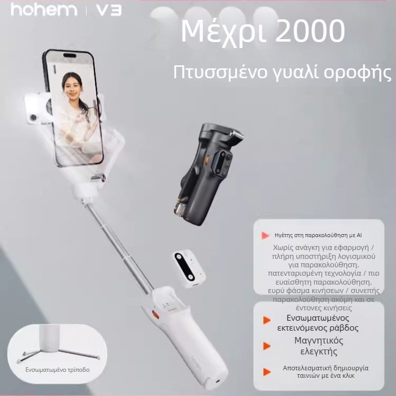 Σταθεροποιητής γιμπάλ για κινητά τηλέφωνα – υλικό κράμα+ABS, μάρκα Vast, κυκλοφόρησε το 2024, συμβατό με κινητά