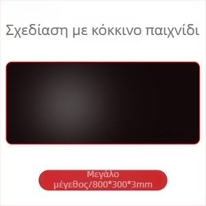 Pad ποντικιού για γραφείο με επιφάνεια από ρητίνη, μονόπλευρος, αντιολισθητικός, ραφή, εκτύπωση λογότυπου