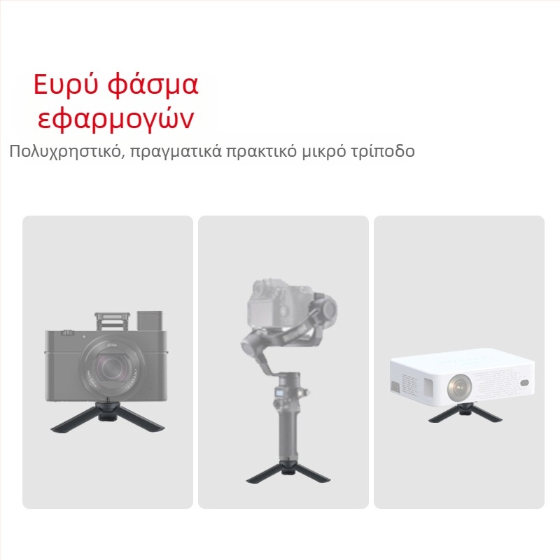 Pocket3 Μίνι Τρίποδο για Action Cameras και Κινητά Τηλέφωνα — Φορητός Επιτραπέζιος Γκιμπάλ Σταθεροποιητής; Υλικό: νάιλον + ίνες; Φορτίο έως 2 kg; Βάρος 50 g; Σχεδίαση με 1 τμήμα.