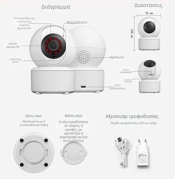 ICSEE Ασύρματη Κάμερα Οικιακής Χρήσης — 5V Τροφοδοσία, Πλαστικό PTZ, Εγκατάσταση σε τοίχο, οροφή ή επίπεδη επιφάνεια