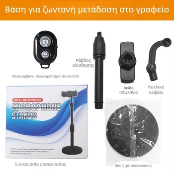 Επιτραπέζια βάση για κινητά τηλέφωνα για live streaming, φορητό κλιπ-στήριγμα, καθολική, πλαστική κατασκευή