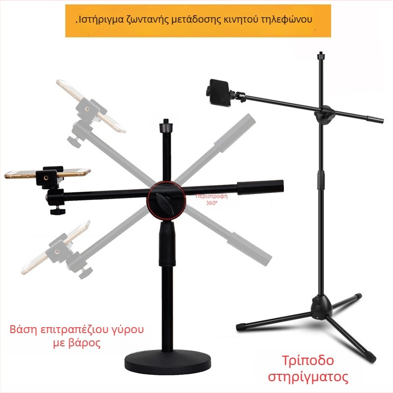 Βάση Lazy bracket για κινητό ζωντανό streaming με κάθετη λήψη, κατασκευή από πλαστικό και σίδηρο, μοντέλο Mobile Live Broadcast Vertical Shooting Bracket