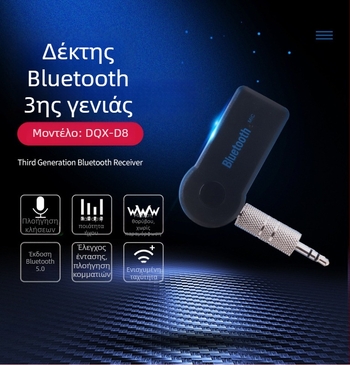 Δέκτης Bluetooth για τιμόνι αυτοκινήτου με MP3 player, plug‑and‑play hands-free, περίβλημα ABS, είσοδος 5V, καλώδιο 3 m