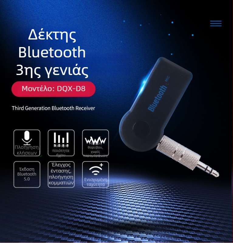 Δέκτης Bluetooth για τιμόνι αυτοκινήτου με MP3 player, plug‑and‑play hands-free, περίβλημα ABS, είσοδος 5V, καλώδιο 3 m