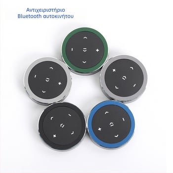 Αυτοκινήτου Bluetooth δέκτης με ασύρματο τηλεχειριστήριο και αναπαραγωγή μουσικής • Μοντέλο FBH-001 • Διασύνδεση Bluetooth • Τροφοδοσία: με μπαταρία • Υλικό: ABS πλαστικό + σιλικόνη + μέταλλο
