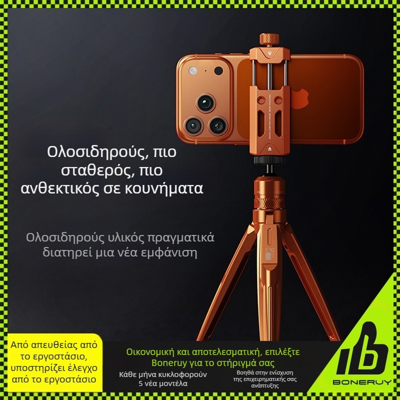 Boneruy Επιτραπέζιο στήριγμα κινητού με περιστρεφόμενη βάση και τρίποδο – Universal για ζωντανές μεταδόσεις, κράμα αλουμινίου, 125 g