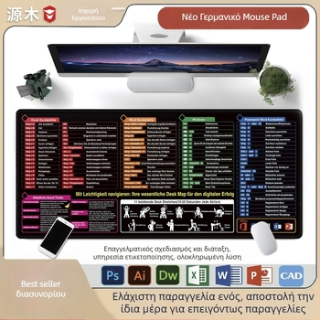 Pad ποντικιού γραφείου, μονόπλευρο, με ύφασμα υψηλής ποιότητας και βάση από φυσικό αντιολισθητικό καουτσούκ, μεταφορά θερμότητας, OEM/προσαρμογή