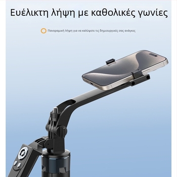 Selfie τρίποδο με τέσσερα πόδια από κράμα αλουμινίου, σταθεροποίηση εικόνας • Bluetooth απομακρυσμένο • φωτισμός για λήψεις