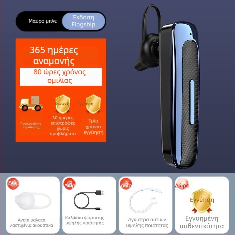 Ασύρματα ακουστικά Bluetooth 5.0, μονοακουστικά, συμπαγής σχεδιασμός αυτοκινήτου, κλήσεις hands-free, μακρύς χρόνος λειτουργίας, IPX4 αντοχή σε νερό, χαμηλή καθυστέρηση για αθλήματα