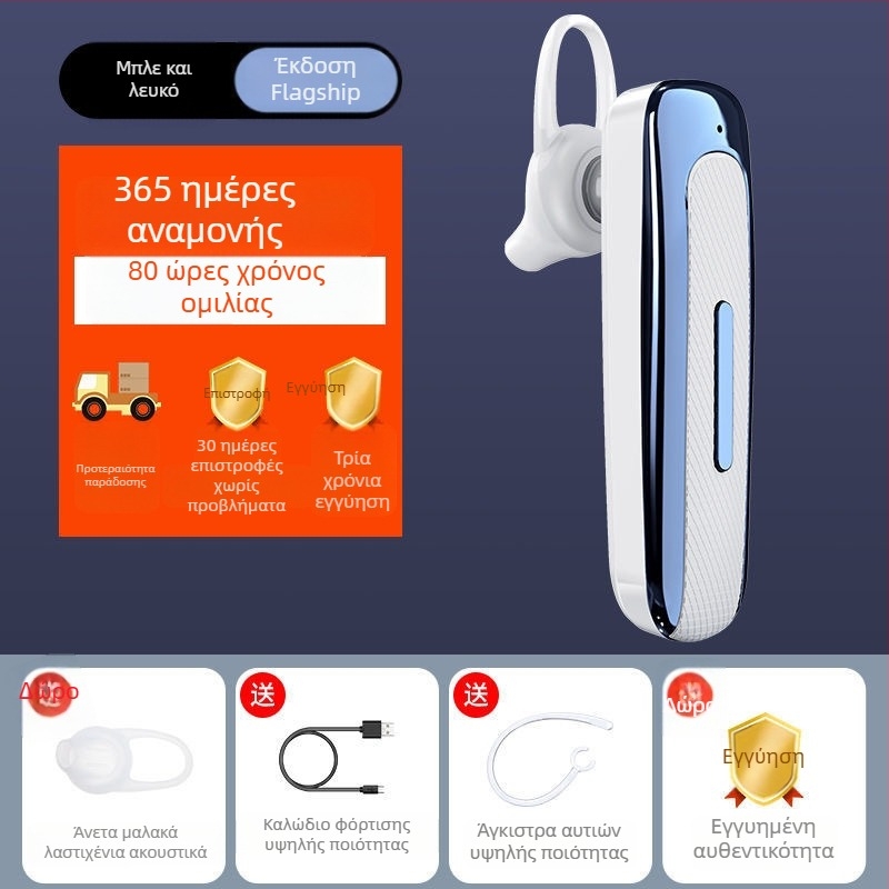 Ασύρματα ακουστικά Bluetooth 5.0, μονοακουστικά, συμπαγής σχεδιασμός αυτοκινήτου, κλήσεις hands-free, μακρύς χρόνος λειτουργίας, IPX4 αντοχή σε νερό, χαμηλή καθυστέρηση για αθλήματα