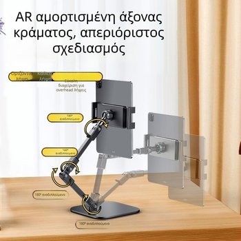 Στήριγμα επιτραπέζιας ζωντανής μετάδοσης, μεταλλική τηλεσκοπική κατασκευή, δυνατότητα άνω προβολής, καθολική συμβατότητα με κινητά τηλέφωνα και κλιπ για tablet, δυνατότητα προσαρμογής