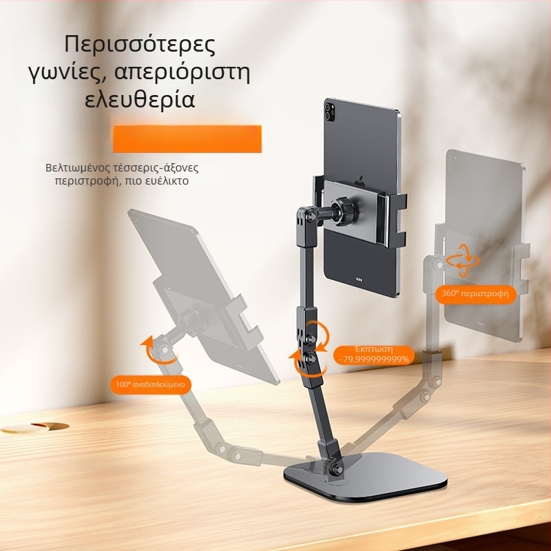 Στήριγμα επιτραπέζιας ζωντανής μετάδοσης, μεταλλική τηλεσκοπική κατασκευή, δυνατότητα άνω προβολής, καθολική συμβατότητα με κινητά τηλέφωνα και κλιπ για tablet, δυνατότητα προσαρμογής