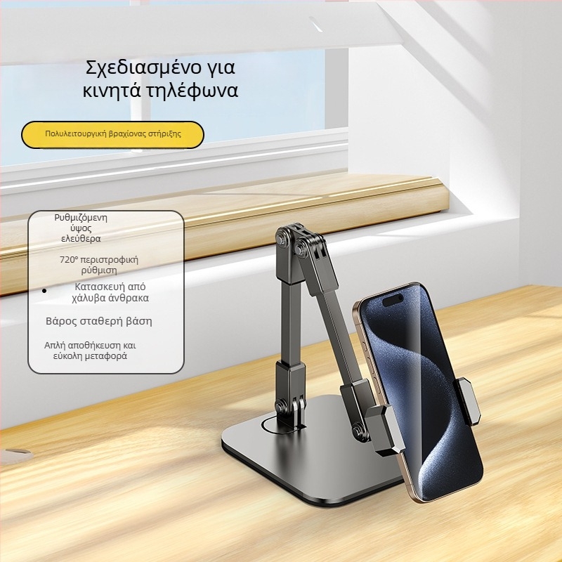 Στήριγμα επιτραπέζιας ζωντανής μετάδοσης, μεταλλική τηλεσκοπική κατασκευή, δυνατότητα άνω προβολής, καθολική συμβατότητα με κινητά τηλέφωνα και κλιπ για tablet, δυνατότητα προσαρμογής