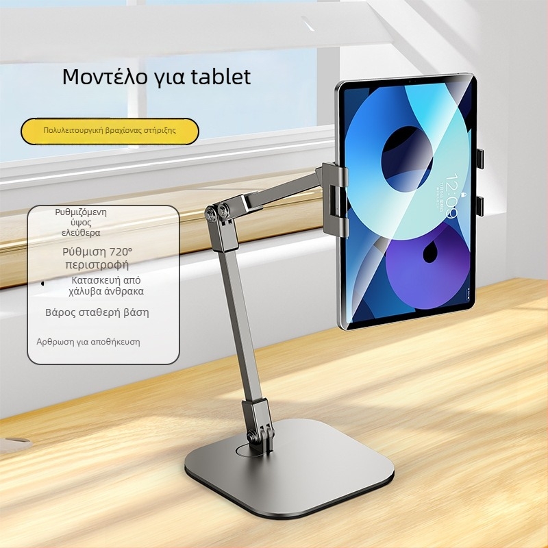 Στήριγμα επιτραπέζιας ζωντανής μετάδοσης, μεταλλική τηλεσκοπική κατασκευή, δυνατότητα άνω προβολής, καθολική συμβατότητα με κινητά τηλέφωνα και κλιπ για tablet, δυνατότητα προσαρμογής