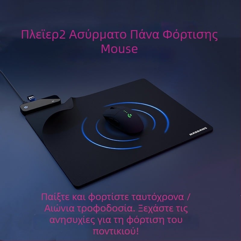 MAODAWS PowerPlay gaming mouse pad με μεγάλη ζώνη ασύρματης φόρτισης, επιφάνεια από ύφασμα, μονοπλευρη