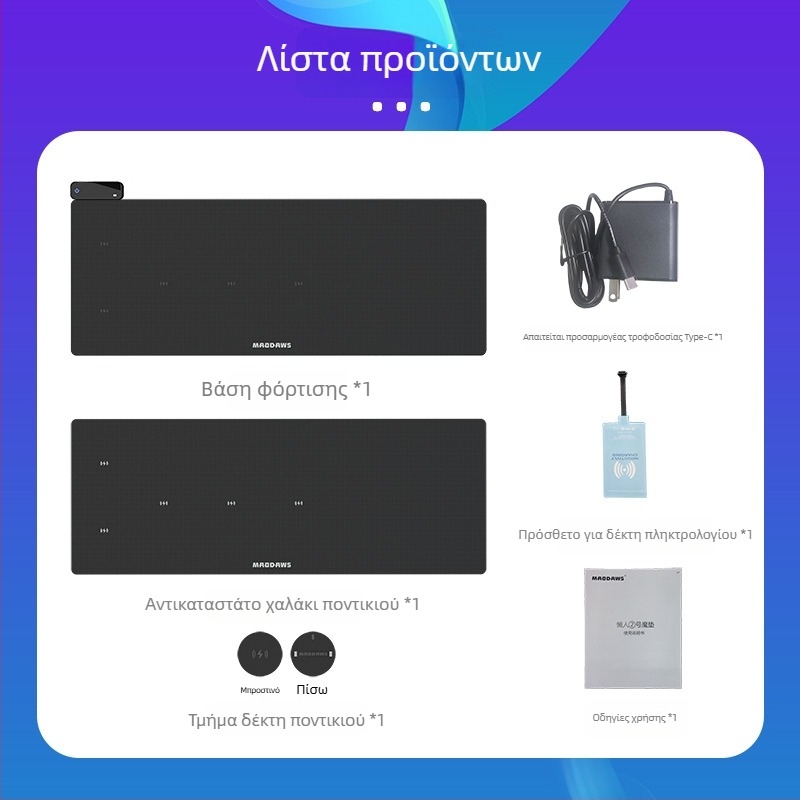 MAODAWS PowerPlay gaming mouse pad με μεγάλη ζώνη ασύρματης φόρτισης, επιφάνεια από ύφασμα, μονοπλευρη