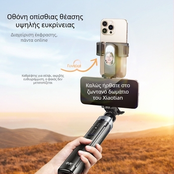 Little Day στήριγμα κινητού για ζωντανές μεταδόσεις με τηλεprompter, καθολικό αλουμινένιο τρίποδο για σέλφι