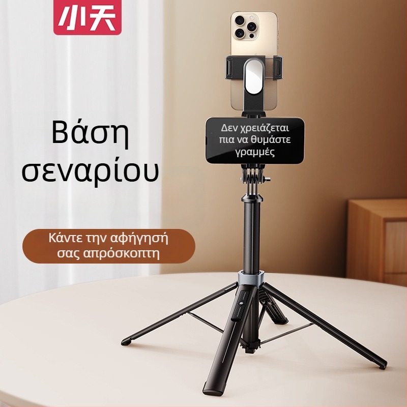 Little Day στήριγμα κινητού για ζωντανές μεταδόσεις με τηλεprompter, καθολικό αλουμινένιο τρίποδο για σέλφι