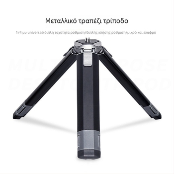 Τετράποδο επιτραπέζιο στήριγμα κάμερας - Lazy man bracket, κράμα αλουμινίου, υποστήριξη παραμετροποίησης, γενικό στυλ