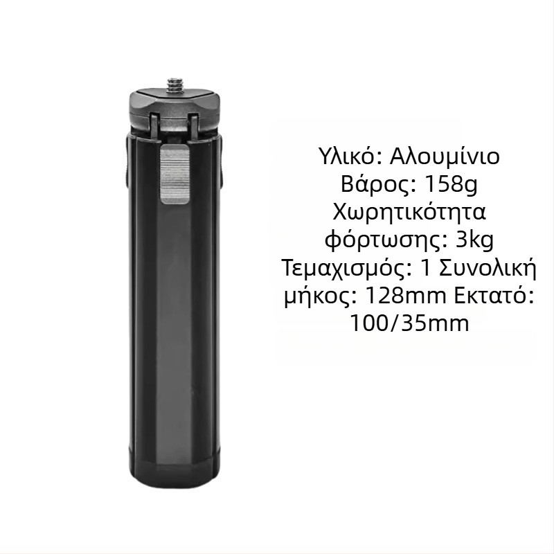 Τετράποδο επιτραπέζιο στήριγμα κάμερας - Lazy man bracket, κράμα αλουμινίου, υποστήριξη παραμετροποίησης, γενικό στυλ