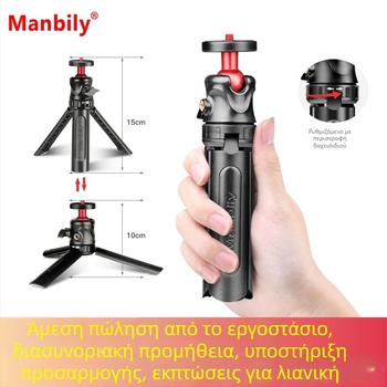 Manbily MT-05 Επιτραπέζια Στήριξη — Καθολική συμβατότητα, ABS υλικό, Απλός στυλ