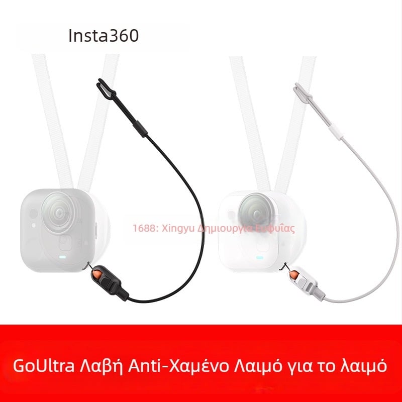 Shadowstone 360 Λάναρντ λαιμού για Insta360 Go Ultra με γρήγορη απελευθέρωση και προστασία από απώλεια; υλικό: ύφασμα και πλαστικό
