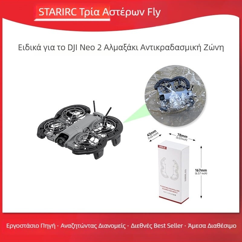 Startrc Neo2 EVA πλωτήριος δακτύλιος για drone με προστατευτικό κάλυμμα έλικων