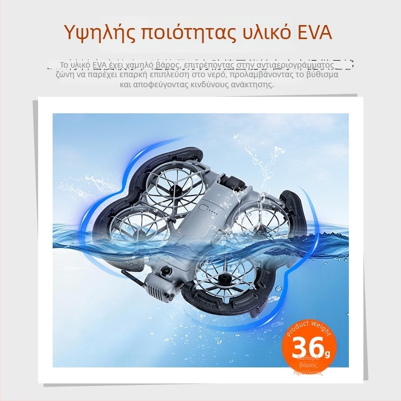 Startrc Neo2 EVA πλωτήριος δακτύλιος για drone με προστατευτικό κάλυμμα έλικων