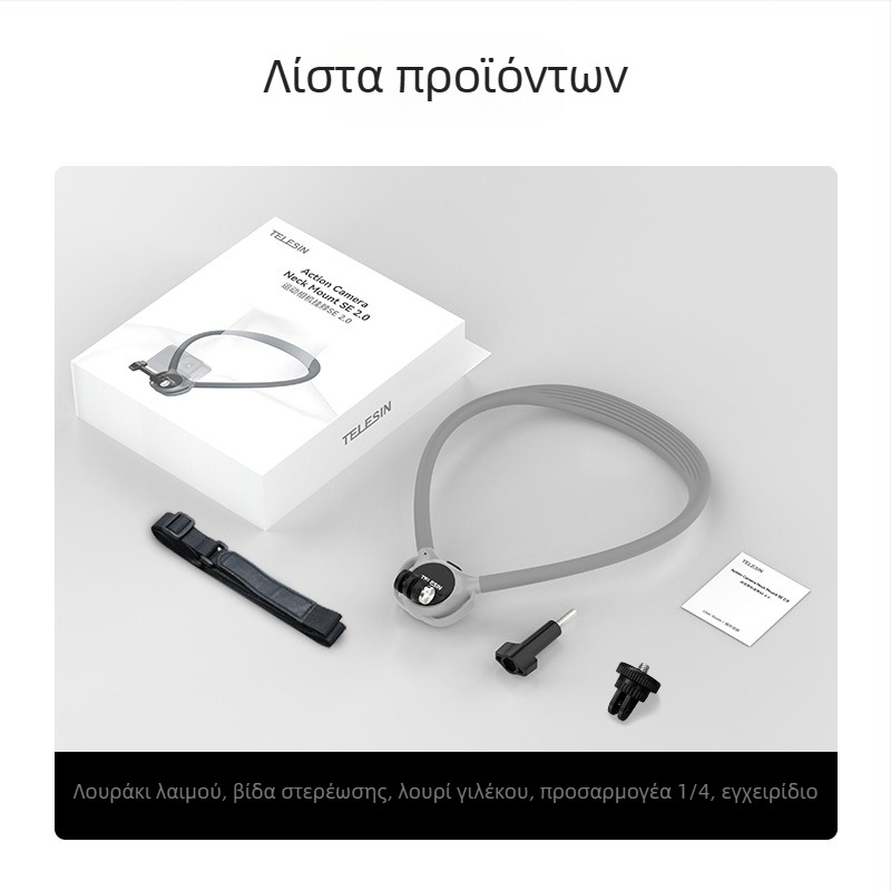 TELESIN SE2.0 Στήριγμα λαιμού για κάμερες δράσης — σιλικόνη, καθολική συμβατότητα