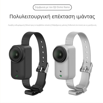 Κάλυμμα προστασίας από σιλικόνη για το DJI Osmo Nano – πολυλειτουργικός ιμάντας καρπού και ιμάντας πλάτης για κάμερα δράσης