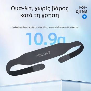Προστατευτική ζώνη κεφαλής για DJI Avata γυαλιά, EVA σφουγγάρι/νάιλον, μοντέλο 1474700, με εκτυπωμένο λογότυπο