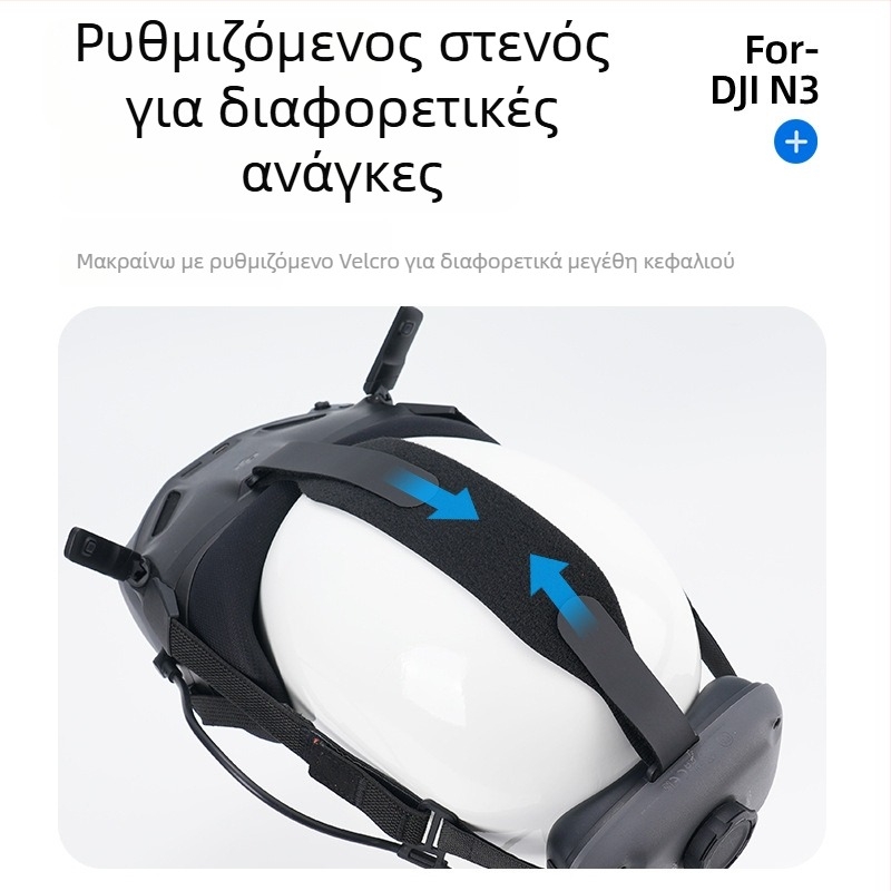 Προστατευτική ζώνη κεφαλής για DJI Avata γυαλιά, EVA σφουγγάρι/νάιλον, μοντέλο 1474700, με εκτυπωμένο λογότυπο