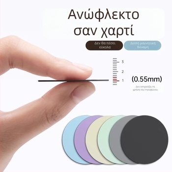 Βάση κινητού αυτοκινήτου με μαγνητικό φύλλο - υπερλεπτό μαγνητικό επίθεμα (Time • κράμα • Άνοιξη 2018 • Unisex)