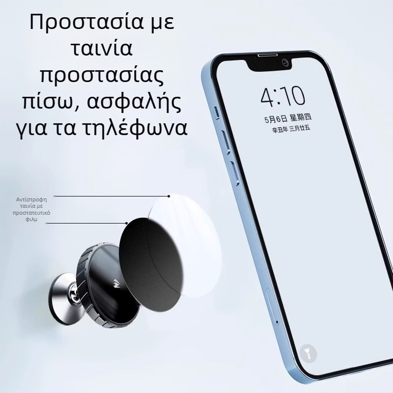 Βάση κινητού αυτοκινήτου με μαγνητικό φύλλο - υπερλεπτό μαγνητικό επίθεμα (Time • κράμα • Άνοιξη 2018 • Unisex)