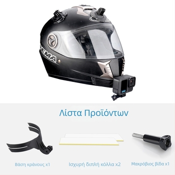 Koplo GR19 – νάιλον βάση για κράνος μοτοσικλέτας, συμβατή με GoPro 13 και άλλες action cameras, για καταγραφή με ποδηλασία και κινητό τηλέφωνο