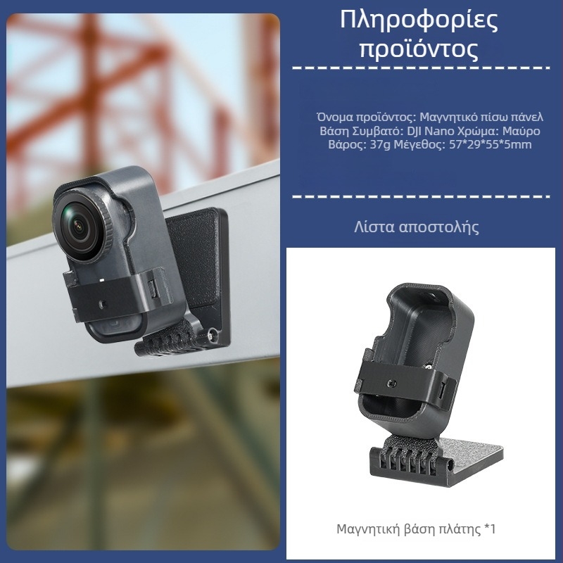 Βάση γραφείου με μαγνητική αναρρόφηση για Dji Nano — Μάρκα Strange Leaves, Μοντέλο nano, Υλικό: Πλαστικό