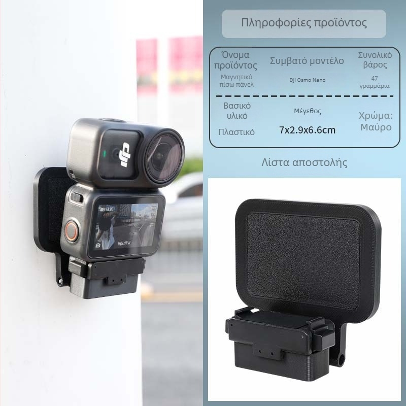 Βάση γραφείου με μαγνητική αναρρόφηση για Dji Nano — Μάρκα Strange Leaves, Μοντέλο nano, Υλικό: Πλαστικό