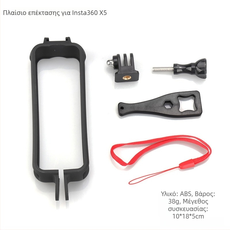 Insta360 X5 Πλαστικό προστατευτικό πλαίσιο με επέκταση Hot Shoe για 360° κάμερα δράσης