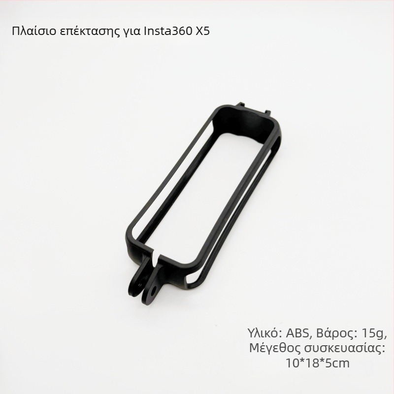 Insta360 X5 Πλαστικό προστατευτικό πλαίσιο με επέκταση Hot Shoe για 360° κάμερα δράσης