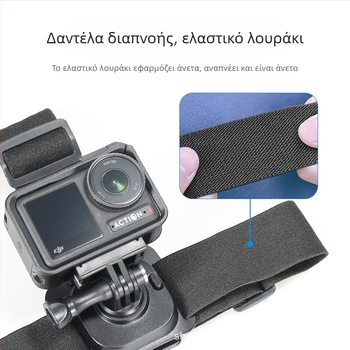 Κεφαλόδεσμος JD-02 για κάμερες δράσης, παγκόσμια συμβατότητα, ελαστικό ύφασμα + PC, προσαρμόσιμο λογότυπο